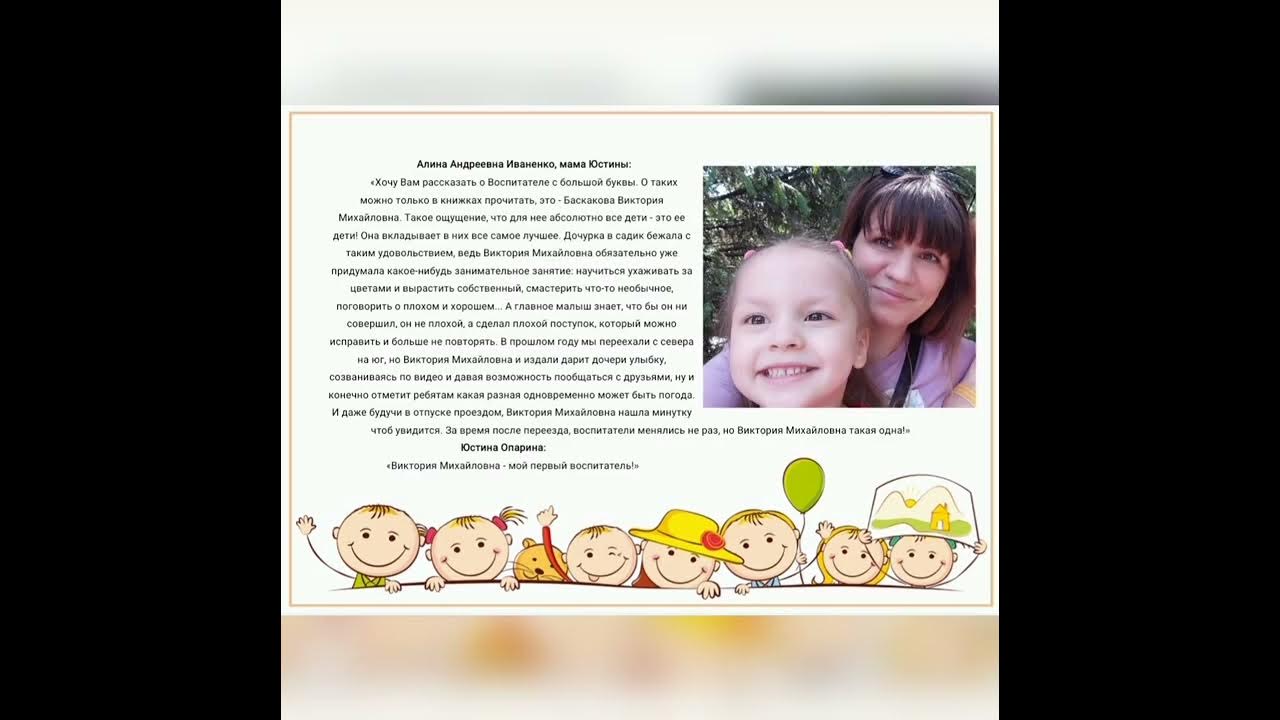 Видео глазами родителей. Воспитатель глазами родителей. Родителе глазами воспитателя детского. Глаза родителей.