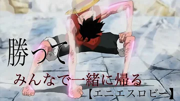 ワンピース 名言集 曲 Mp3 ワンピース 名言集 曲 Mp3