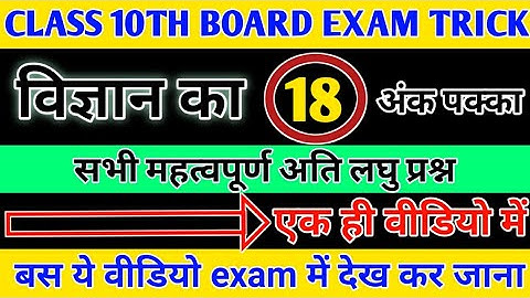 class 10 science important question 2022 up board,।science Class 10th important question,।