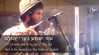 Yehudah Katz V'hamagal יהודה כ״ץ והמעגל  קול שמחה