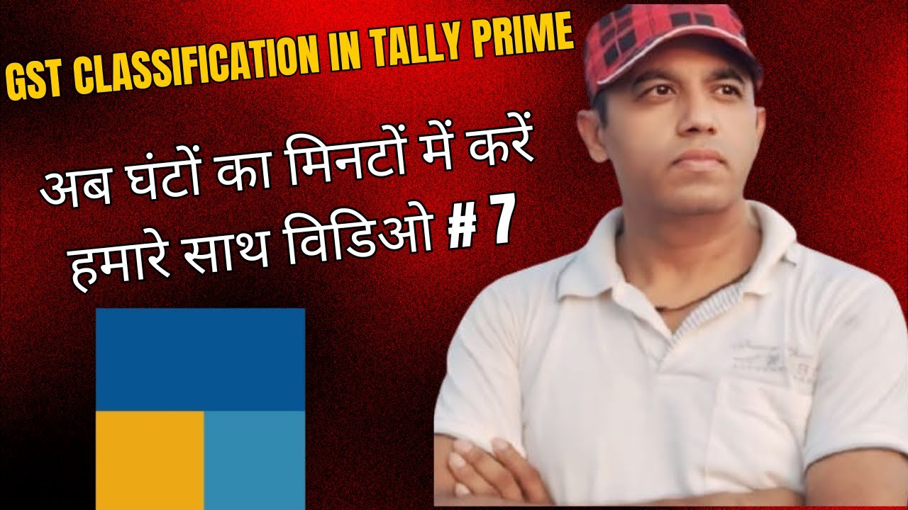 GST Classification Create in Tally Prime | GST Classification setting in Tally Prime