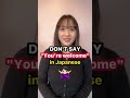 Don't say "You're welcome" in Japanese🙅♀️ #Shorts