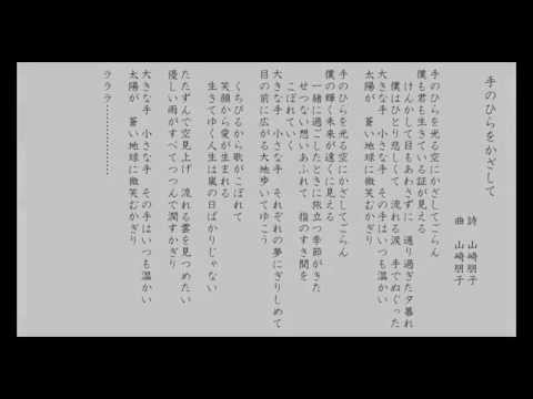 鏡音リン 鏡音レン 手のひらをかざして 山崎朋子 混三 Youtube