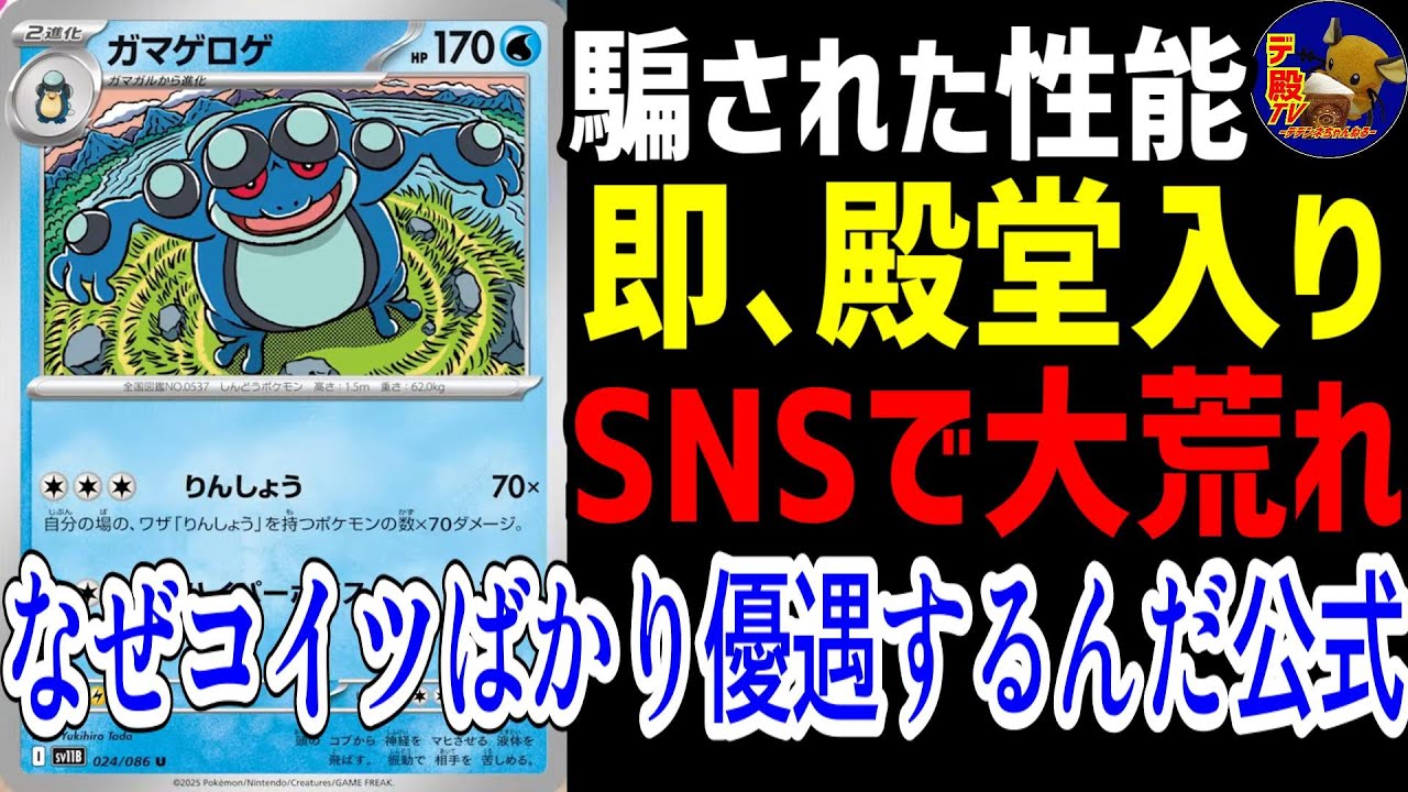 Pokémon Card Deck/Combo Introduction] The official release of the