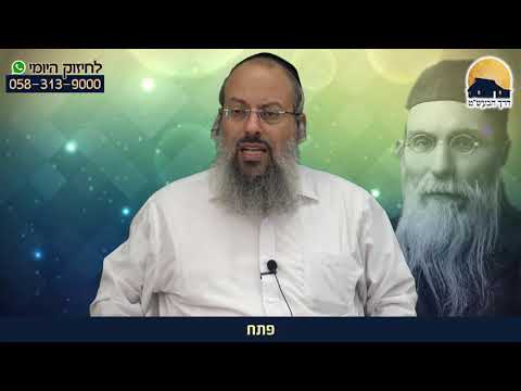 כיצד שמר הסבא מסלבודקא על עדינות הנפש | הכח המיוחד של האמונה | שורש העדינות ᴴᴰ