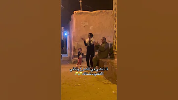 متلازمة انشودة يا صلاة الزين 