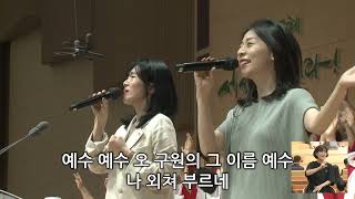 [2025.06.29] 경산중앙교회 주일 3부예배 찬양