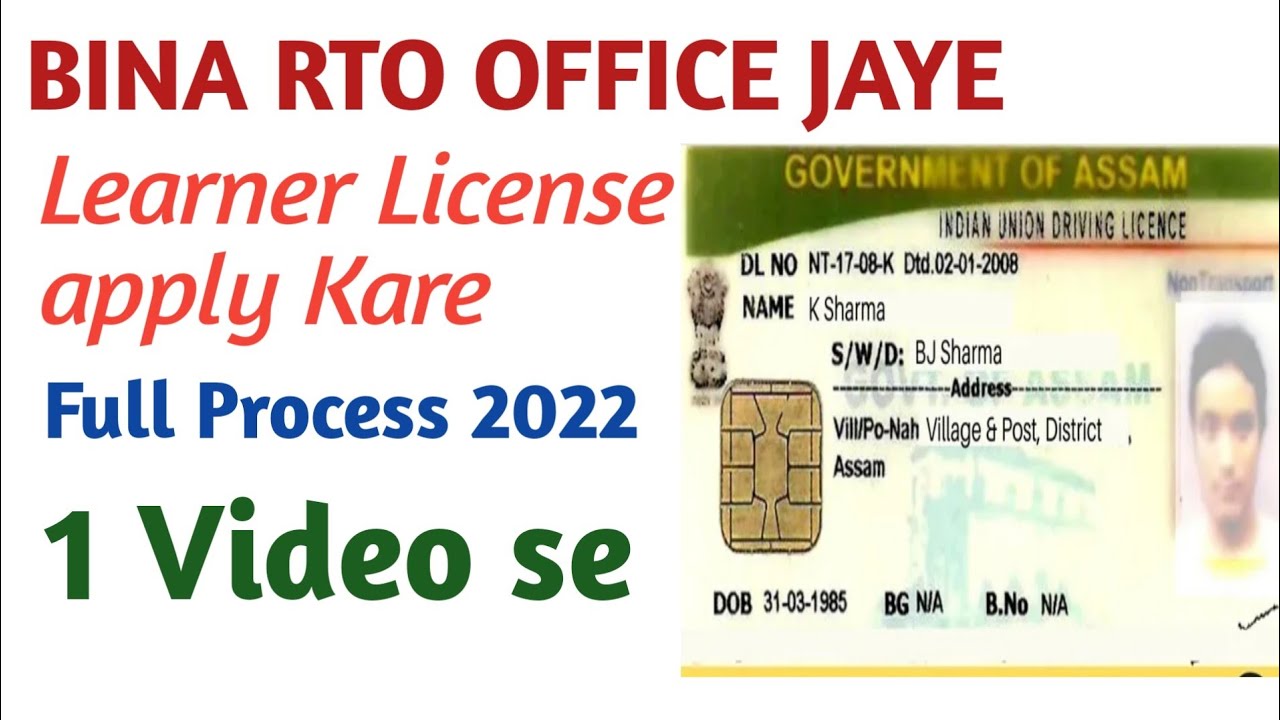 How To Apply Learner License🔥