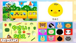 赤ちゃんが喜ぶ知育動画★幼児・子供向けアニメ★Educational animation for kids screenshot 5