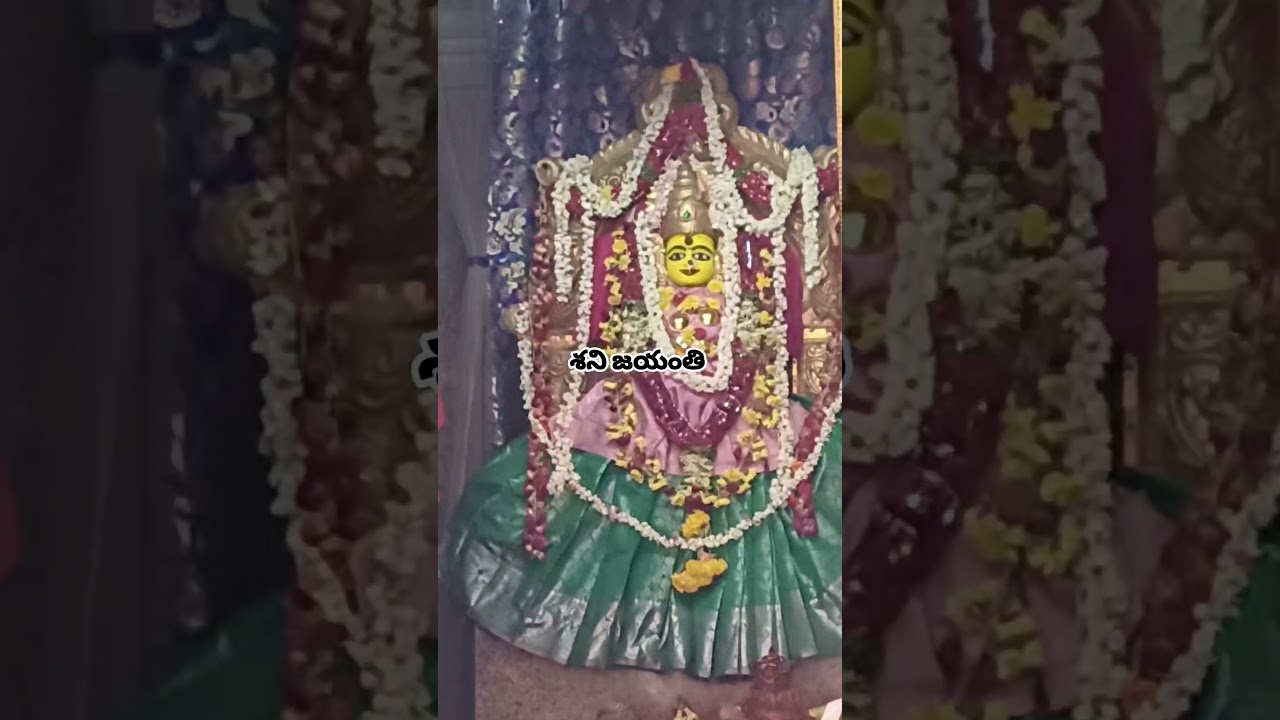 శని జయంతి || #shanidev #viralreels #viralvideo #vitalshorts #trendingshorts #newsong #love #durgamaa