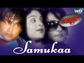 Samuka | Romantic Song by Suresh Wadekar 🎶