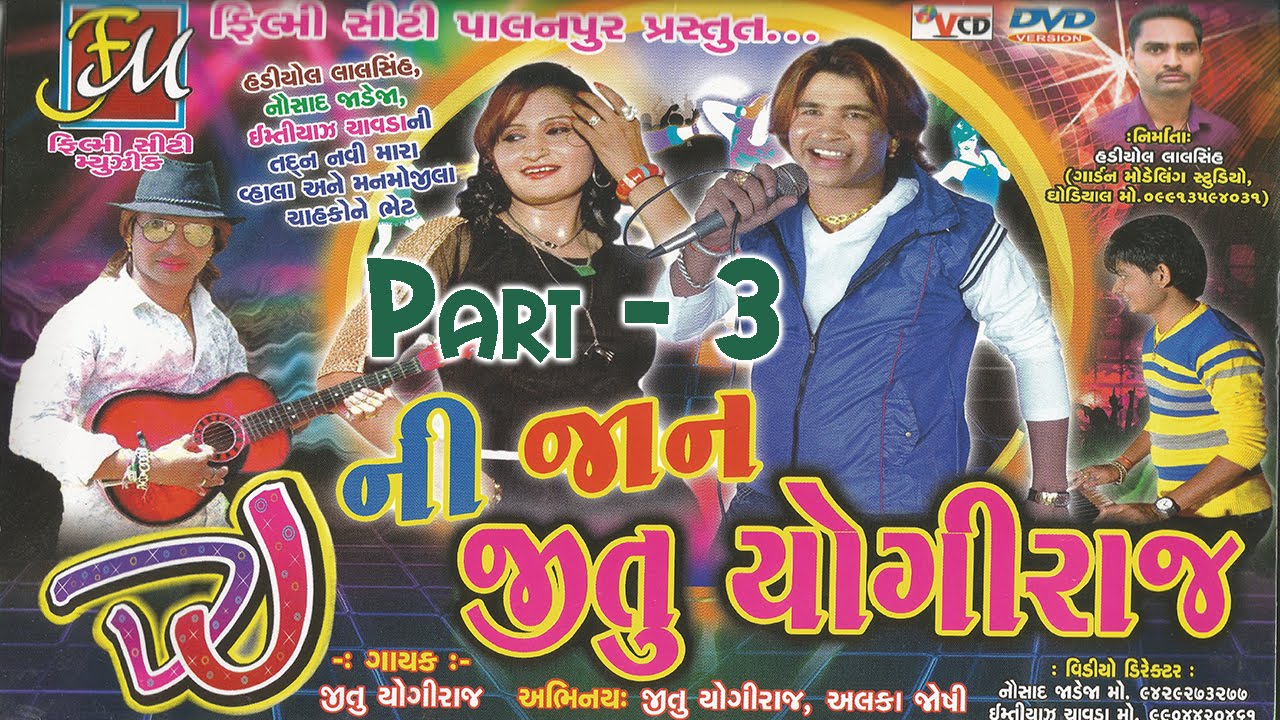 gujarati song new 2015 gujarati song new 2015