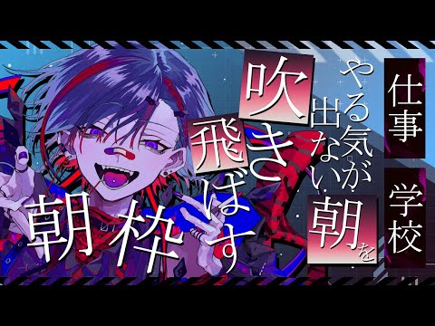 【朝活/雑談】今日を乗り越えたらGW！憂鬱な金曜日を吹き飛ばそう！！【#新人vtuber / 霞彩霖】