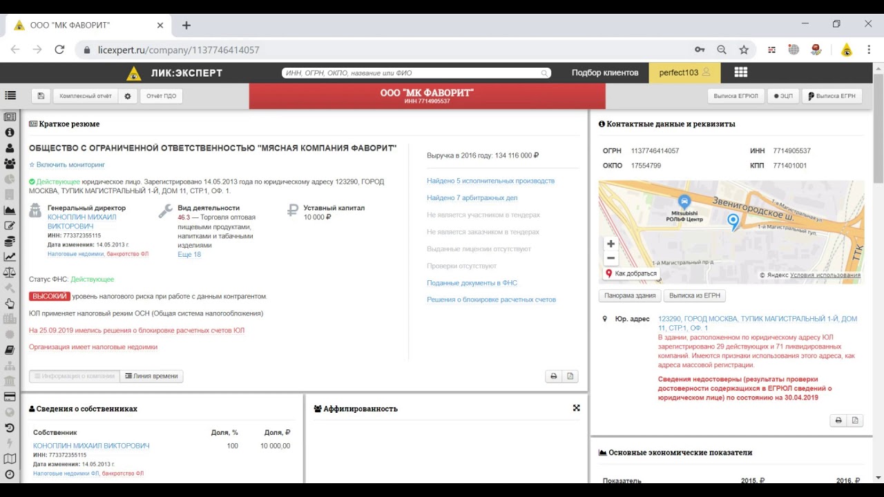 Солярис проверка контрагентов
