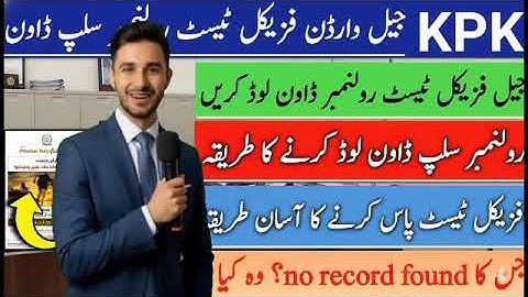 KPK Jail Warder Physical Test Roll Number Slip 2025|ETEA Roll No Slip Download&No Record Found Issue