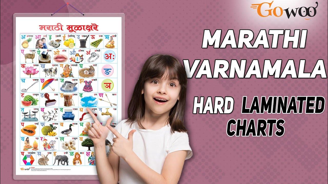 Marathi Mulakshare Hard Laminated Charts by Gowoo Educational Charts