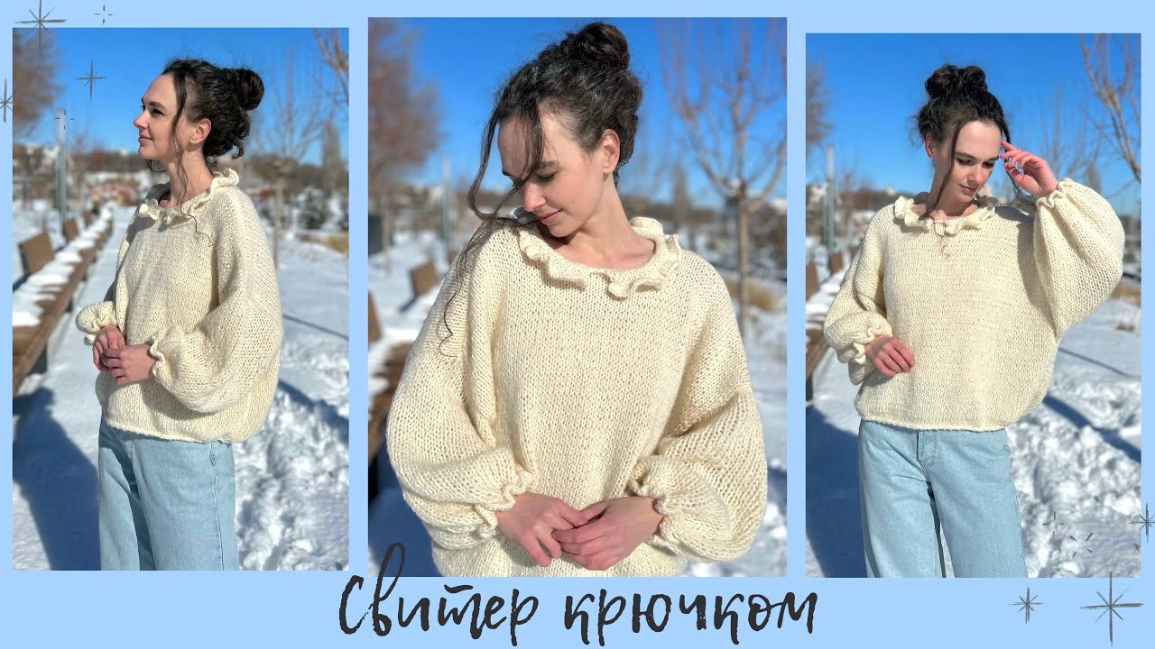 Свитер с воротничком крючком | мастер-класс