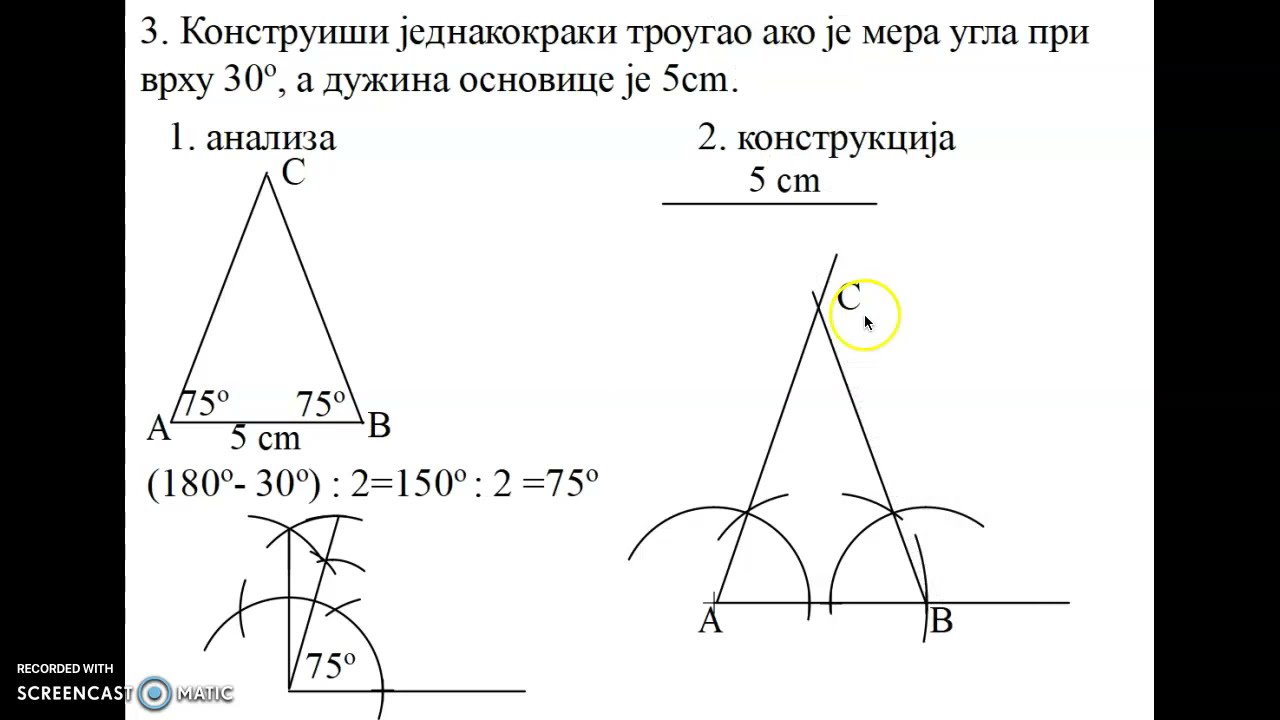 Konstrukcija trougla USU ( stranica i dva nalegla ugla)