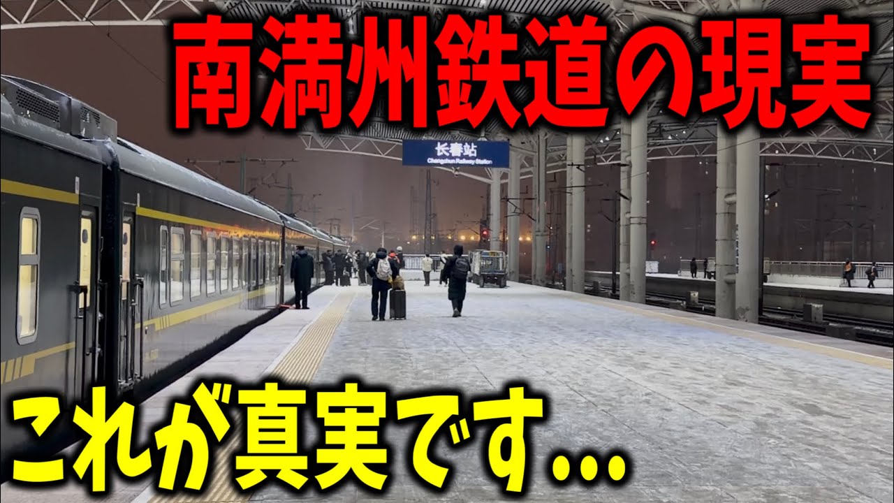 日本が異国の地でかつて運営していた