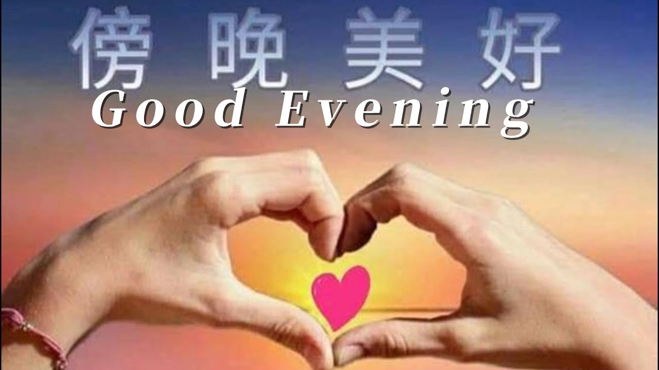 Good Evening and Relaxing Night 💖 傍晚好!用餐愉快 - YouTube