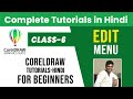 Coreldraw Class 6 | Coreldraw Edit Menu Full Tutorial for Beginners Hindi, Urdu  | Vamsi Dande