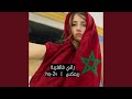 راني فالغربة ريمكس mp3