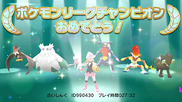 ダイパリメイク ポケモンリーグ四天王 ポケモン Mp3