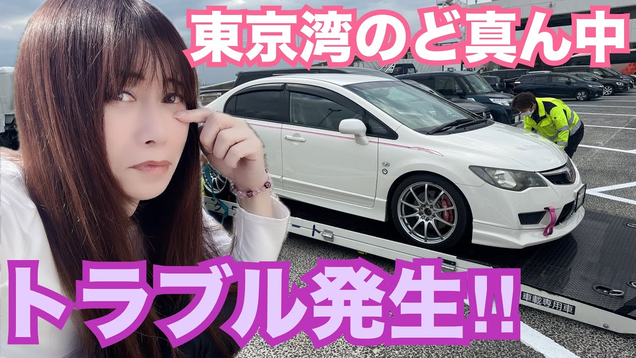 【FD2】シビックタイプR 東京湾のど真ん中 海底トンネルでトラブル発生！！　クラッチマスターシリンダー交換 レリーズシリンダー交換　CIVIC 整備 ガレージライフ LGBT 男の娘