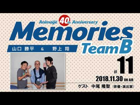 【第十一回】Animage 40th Anniversary Memories（ゲスト：中尾隆聖）