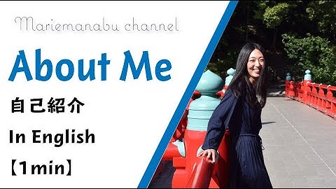 【1min】 Introduction (with English subtitle) [#5]