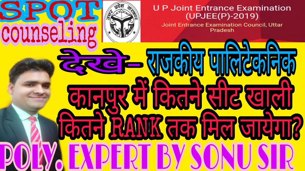 UP POLYTECHNIC SPOT COUNSELING 2019