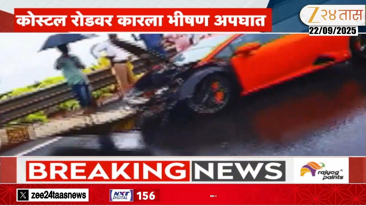 Mumbai Coastal Road Lamborghini Car Accident |