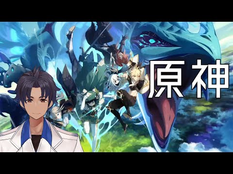 【原神】この時間っておはよう？こんばんは？【道玄＾坂】