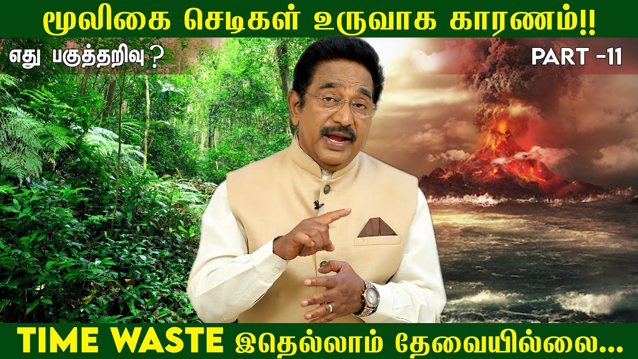 கேள்விகளுக்கு பதில் சொல்ல முடியாததற்கு காரணம்!!  | ACTOR RAJESH | Ethu Pagutharivu-11