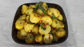 जब कोई सब्जी न हो घर पर तो बनायें एकदम आसान तरीके से जीरा आलू की ये सब्जी.Jeera Aloo Sabzi Recipe.