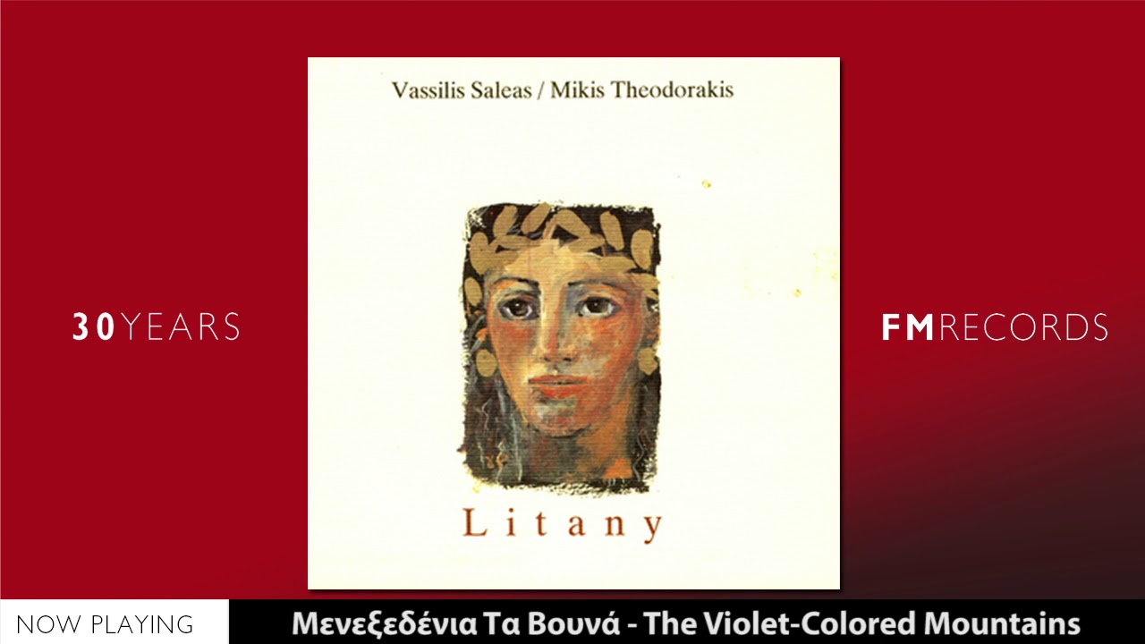 Mikis Theodorakis, Vasilis Saleas - Litany (Full Album)