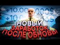 ПРИБЫЛЬНЫЙ ЗАРАБОТОК после НОВОГО ОБНОВЛЕНИЯ на АРИЗОНА РП! НОВЫЙ СПОСОБ ЗАРАБОТКА в БОЛЬНИЦАХ?!