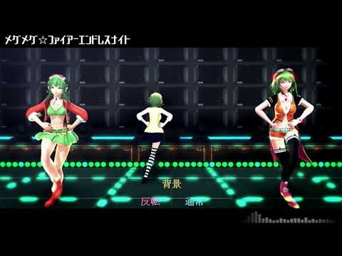 【MMDダンス練習用】メグメグ☆ファイアーエンドレスナイト