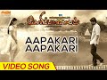 Aapakari aapakari  song  goripalayam  vikranth  poongodi  ramakrishnan  raghuvannan