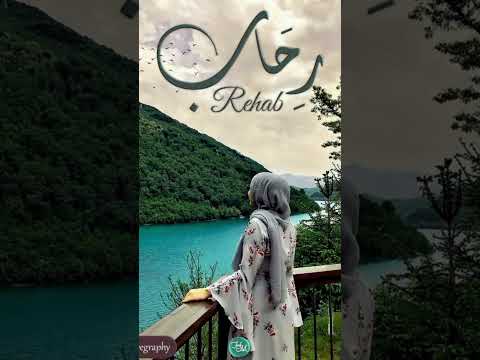 تفسير رؤيه اسم رحاب في المنام