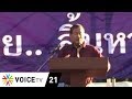 Wake Up News - 'เฉลิม' นำทีมเพื่อไทย ประเดิมปราศรัยที่อุดรธานี Mp3