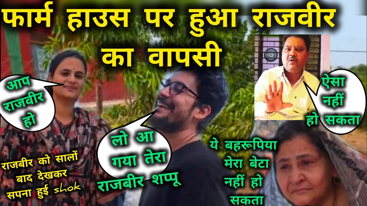  आ गया राजबीर वापस🥺 किसने रची थी मौ*त का साजिश सालों बाद मिला इंसाफ 👮 Snappy girl ♥️ Vlog 