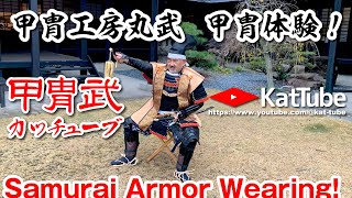 Samurai Armor Wearing Katchu Factory MARUTAKE - YouTube