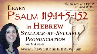 Learn Psalm 119:145-152 in Hebrew - &quot;Kof&quot;