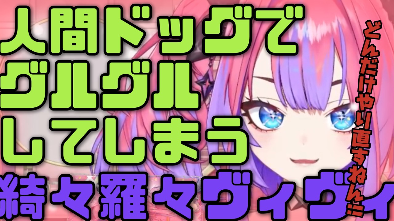 【人間ドッグ】採血したらグルグルになってしまった綺々羅々ヴィヴィ【ホロライブ/雑談/切り抜き/綺々羅々ヴィヴィ】