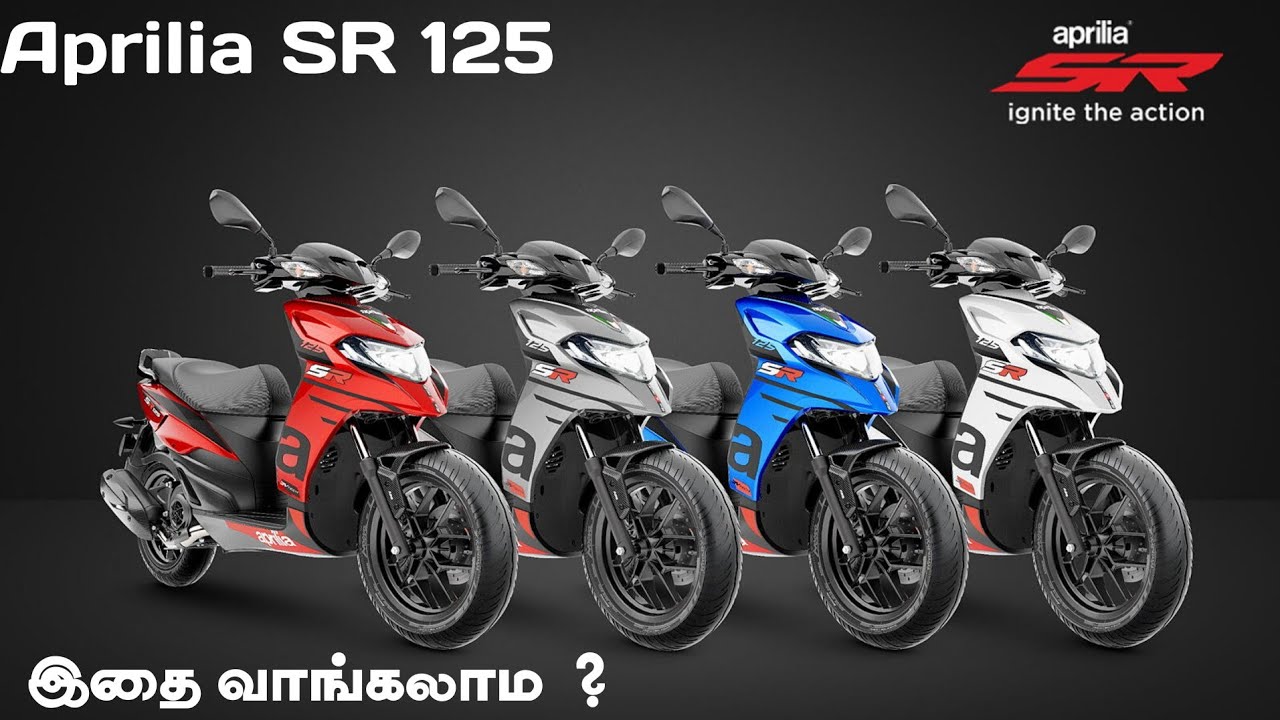 Aprilia SR 125 scooty review in tamil best scooty