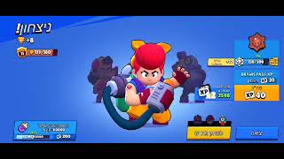 : Brawl stars