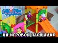 мультик с игрушками Свинка Пеппа герои из мультфильмов игрушки свинка пеппа смотреть видео обзор