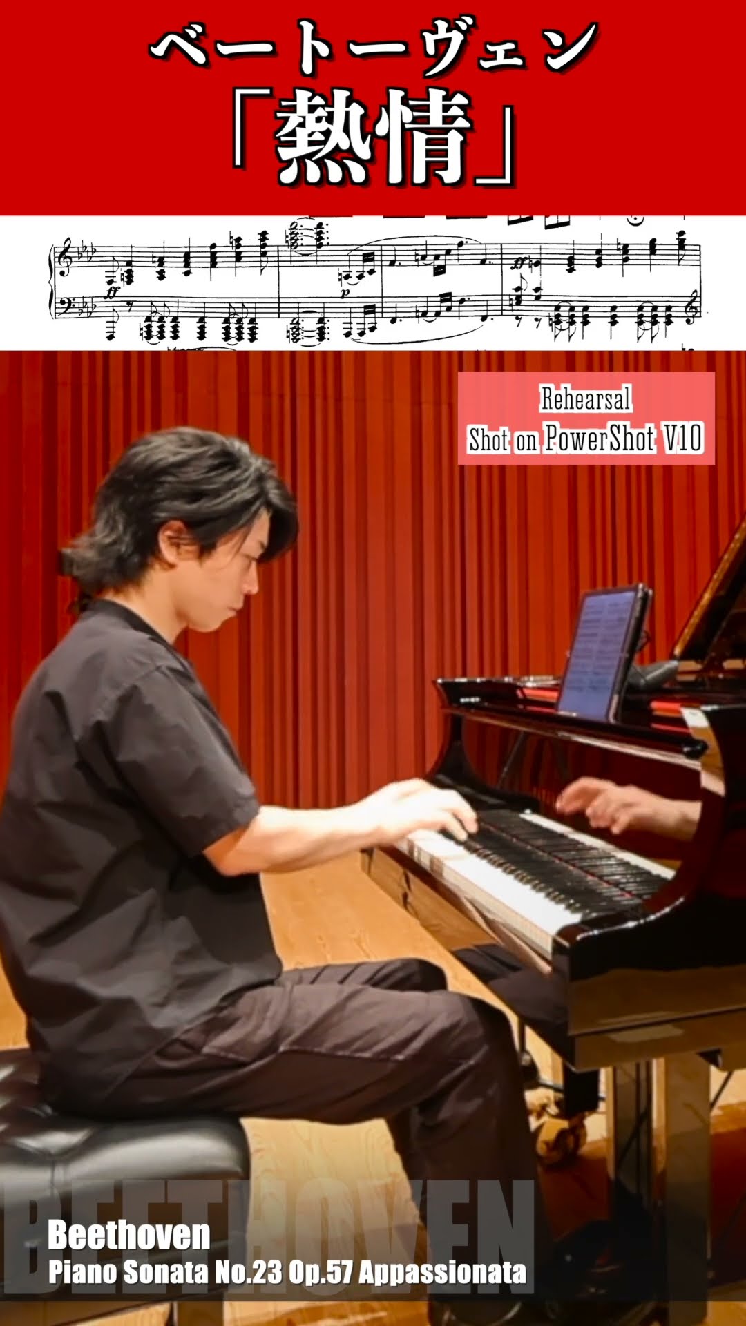 熱情】ピアノソナタ第23番 作品57 / ベートーヴェン Piano Sonata No