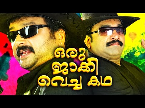 malayalam-comedy-|-ഒരു-ജാക്കി-വെച്ച-കഥ-|-malayalam-comedy-stage-show-|-jayaram-&-kottayam-nazeer